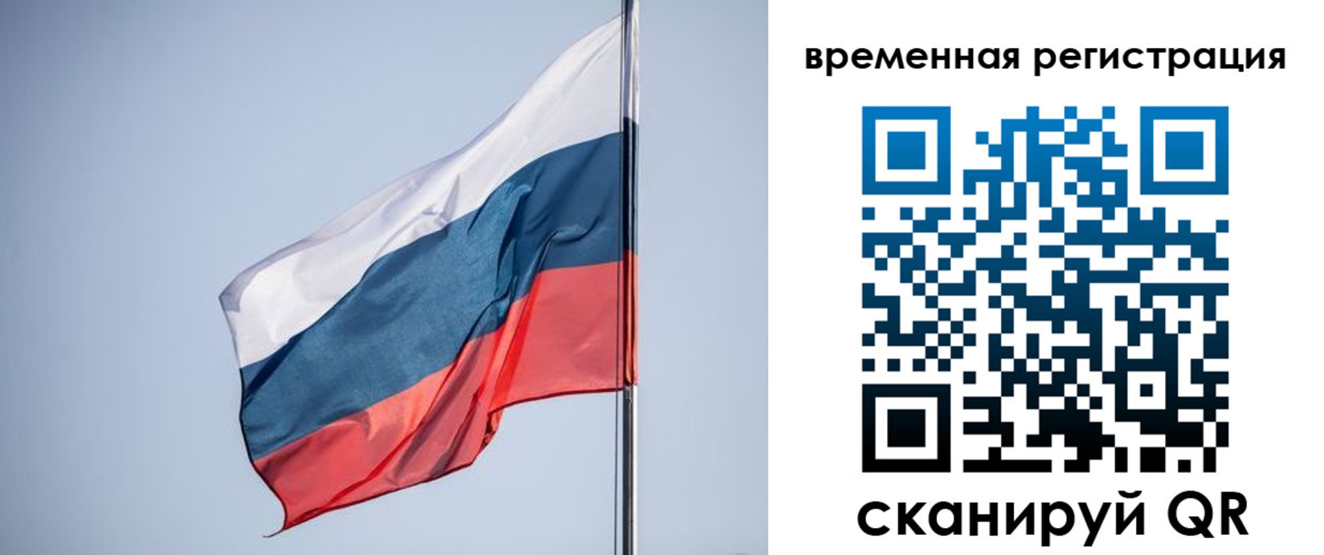 временная регистрация поиск в Балаково