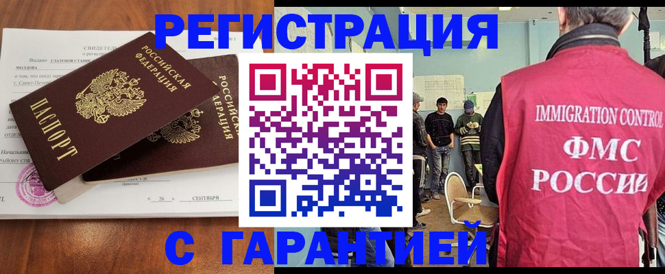 прописка в квартире в Балаково