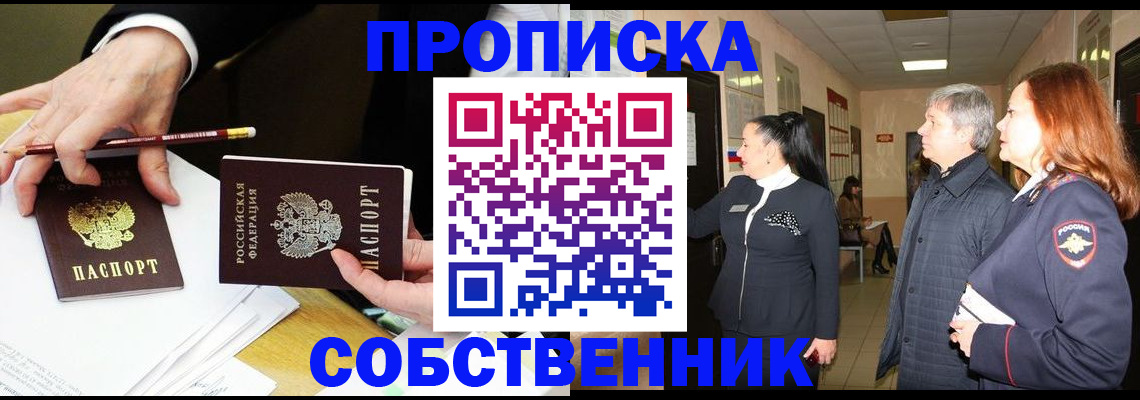 временная регистрация госуслуги в Балаково